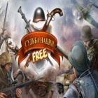 Download game Fate of nations for free and Clash royale for iPhone and iPad.